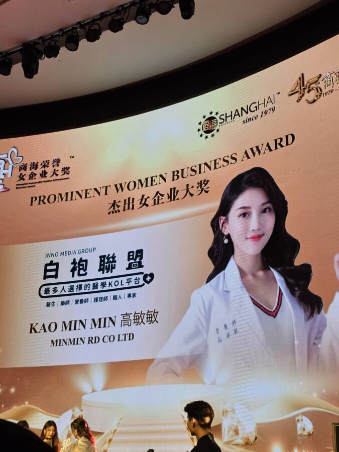 巾幗不讓鬚眉！最美營養師獲頒馬國「商海榮譽女企業大獎」　擠身商業菁英之列 - 早安台灣新聞 | Morning Taiwan News