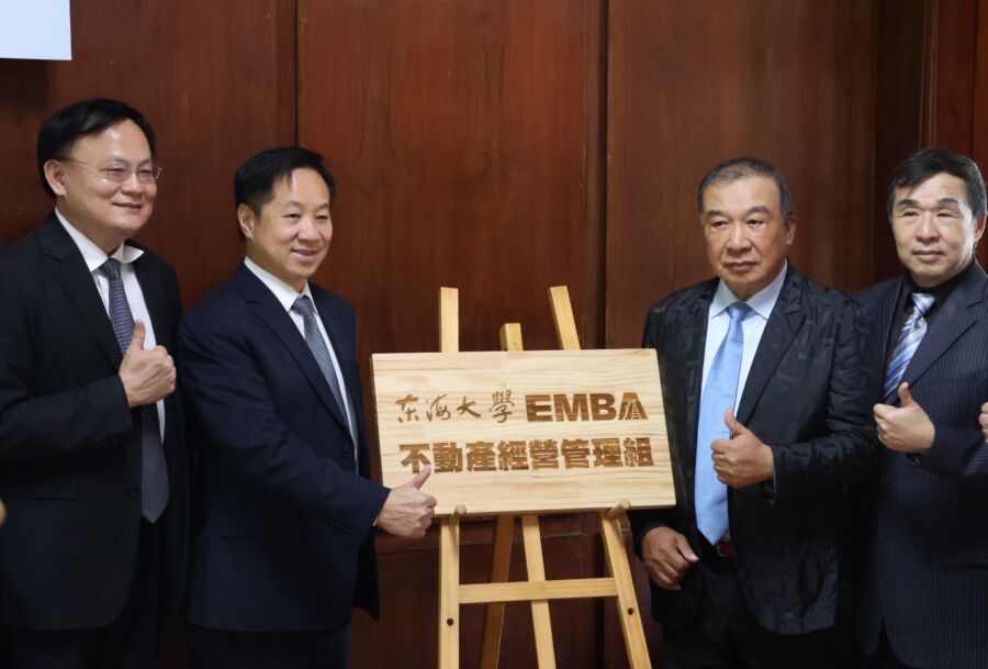東海大學EMBA「不動產經營管理組」成立　打造中部不動產人才培育重鎮 - 早安台灣新聞 | Morning Taiwan News