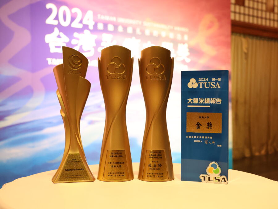 東海大學蟬聯5年TCSA永續典範大學獎！以榜首之姿奪4大獎項 - 早安台灣新聞 | Morning Taiwan News