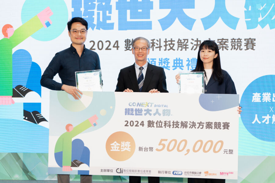 「2024 數位科技解決方案競賽」 數產署攜手產業優化臺灣人才技能 - 早安台灣新聞 | Morning Taiwan News 「2024 數位科技解決方案競賽」 數產署攜手產業優化臺灣人才技能 - 早安台灣新聞 | Morning Taiwan News