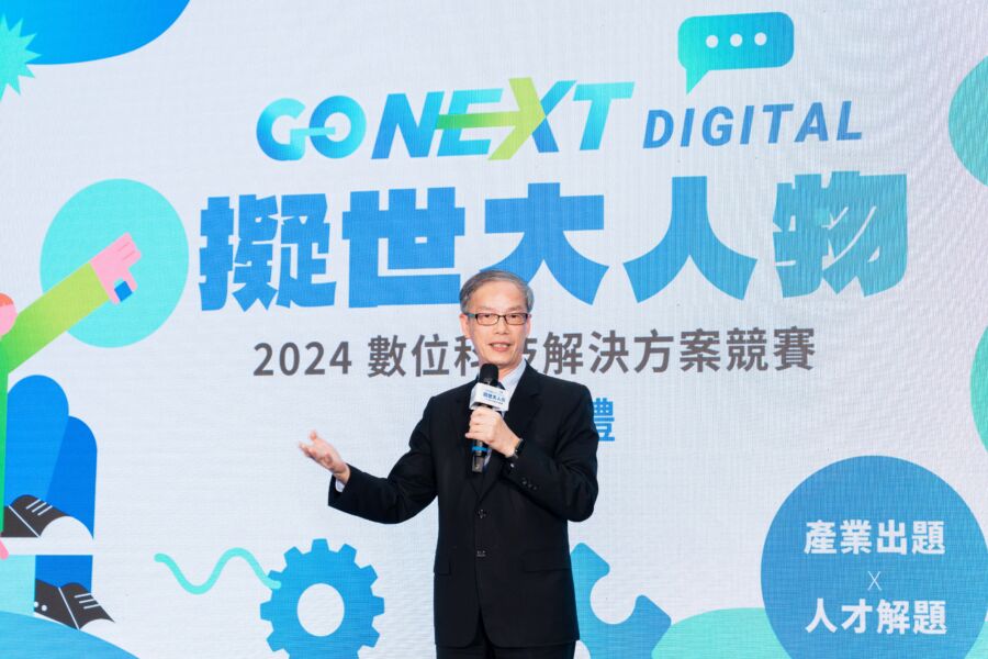 「2024 數位科技解決方案競賽」 數產署攜手產業優化臺灣人才技能 - 早安台灣新聞 | Morning Taiwan News 「2024 數位科技解決方案競賽」 數產署攜手產業優化臺灣人才技能 - 早安台灣新聞 | Morning Taiwan News