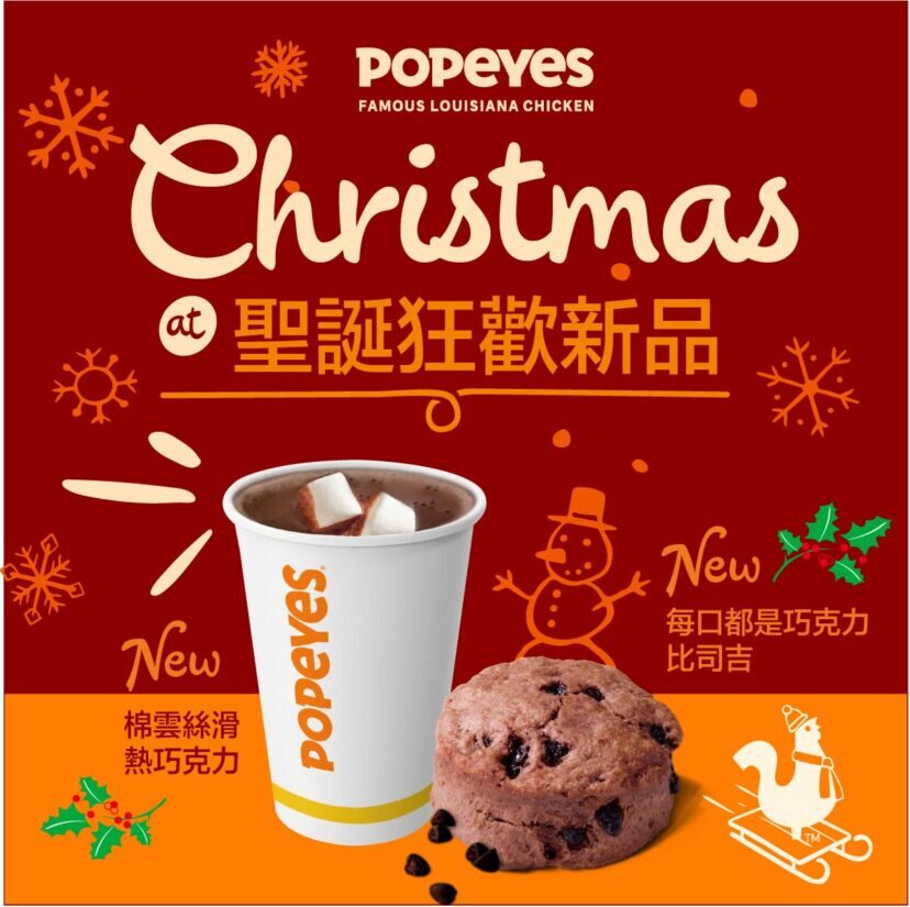 Popeyes正式進駐台北101購物中心！開幕首三日祭出限量經典路易斯安那美食天天送  - 早安台灣新聞 | Morning Taiwan News