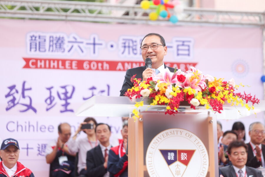 圖／新北市長侯友宜今日出席致理科技大學60週年校慶慶祝大會，盼優秀學子根留新北。（新北市政府新聞局提供）