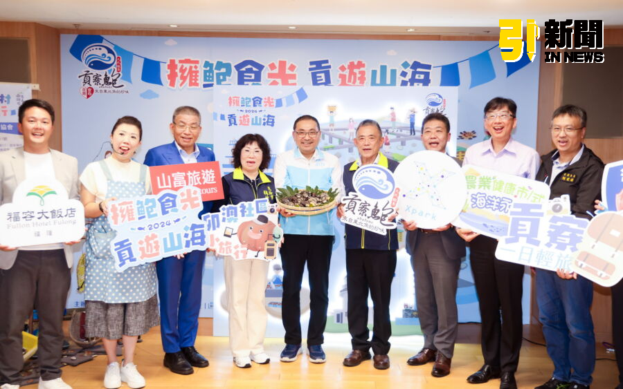圖／新北貢寮鮑產季正式開跑！新北市搭配產季推出小旅行活動，邀民眾一邊品嚐貢寮鮑、一邊體驗漁村風情。（記者陳志仁攝，2024.11.15）