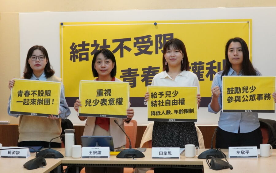 圖／時代力量黨主席王婉諭今（20）日協同臺灣小熊教育創辦人田韋恩、臺灣青年民主協會理事長楊姿潁、台灣少年權益與福利促進聯盟倡議組組左欣平，召開「結社不受限，青春有權利！」記者會。（時代力量提供）