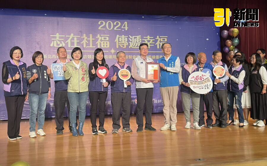 圖／新北市副市長劉和然親頒表揚57個績優志願服務運用單位，新北市議員石一佑與多區的區長也共襄盛舉。（記者陳志仁攝，2024.12.05）