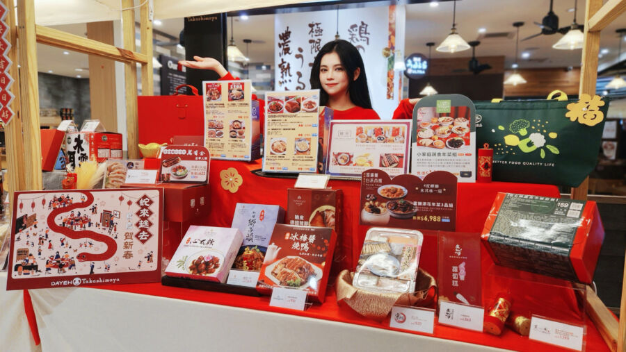 星級圍爐在家饗！大葉高島屋頂級外帶年菜熱銷中 - 早安台灣新聞 | Morning Taiwan News