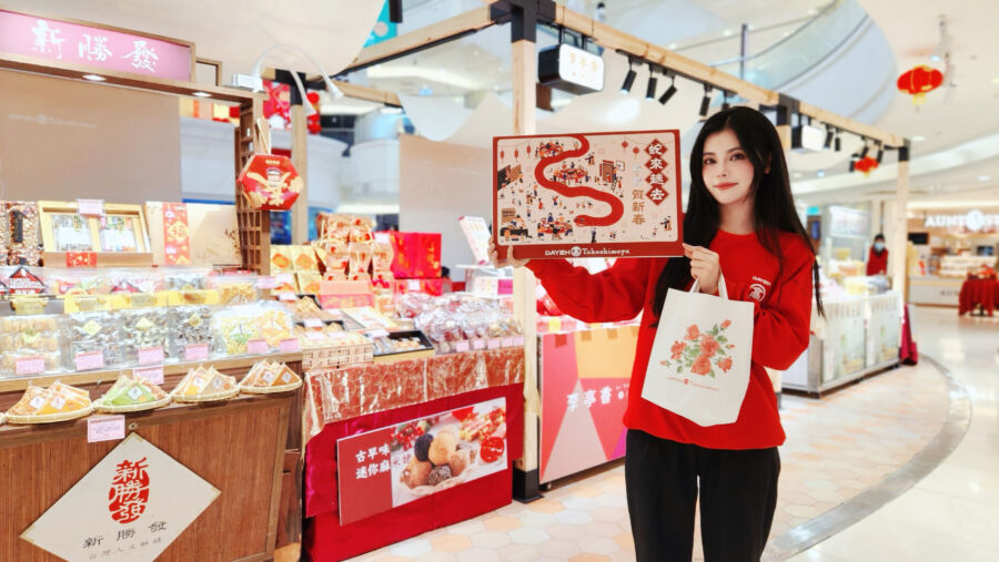 星級圍爐在家饗！大葉高島屋頂級外帶年菜熱銷中 - 早安台灣新聞 | Morning Taiwan News