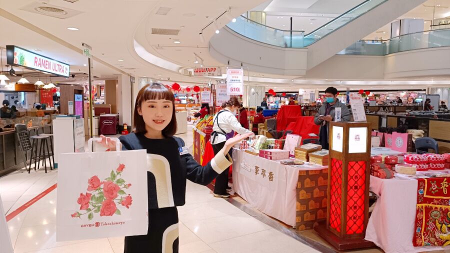 尾牙春酒商機夯！大葉高島屋折扣加碼迎春節 - 早安台灣新聞 | Morning Taiwan News