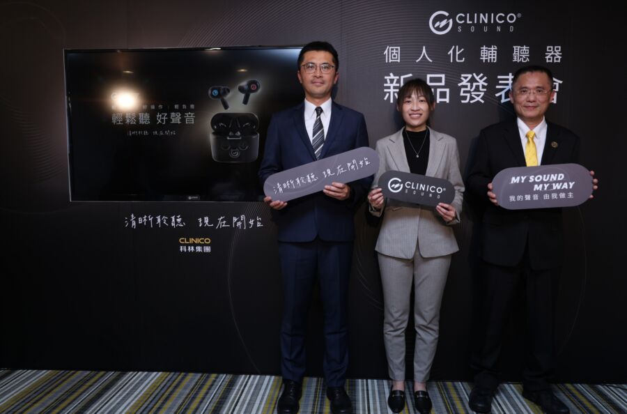 輕度聽損者輕鬆聆聽的新福音！Clinico Sound個人化輔聽器全新上市 台澳領先技術合作 科林開創聽力保健藍海 - 早安台灣新聞 | Morning Taiwan News