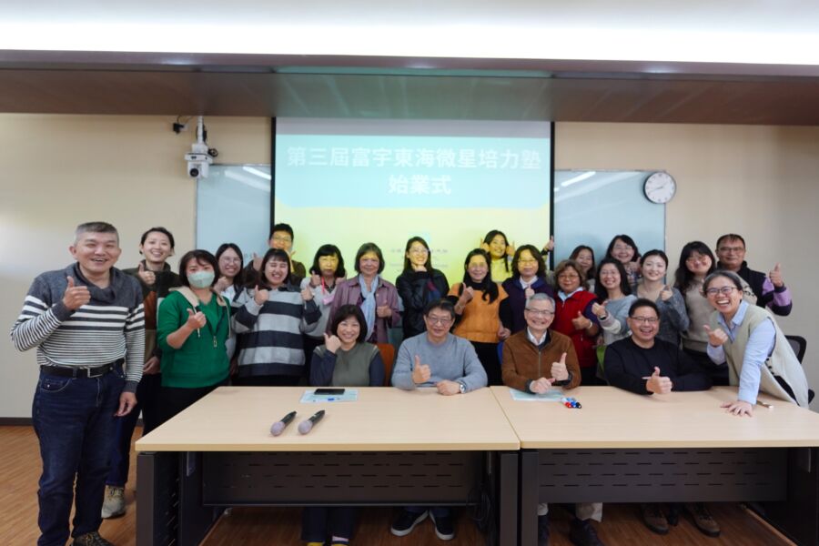 富宇資助東海培力　非營利組織共前行 - 早安台灣新聞 | Morning Taiwan News