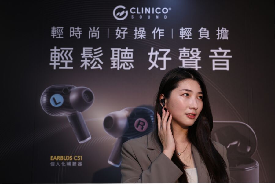輕度聽損者輕鬆聆聽的新福音！Clinico Sound個人化輔聽器全新上市 台澳領先技術合作 科林開創聽力保健藍海 - 早安台灣新聞 | Morning Taiwan News