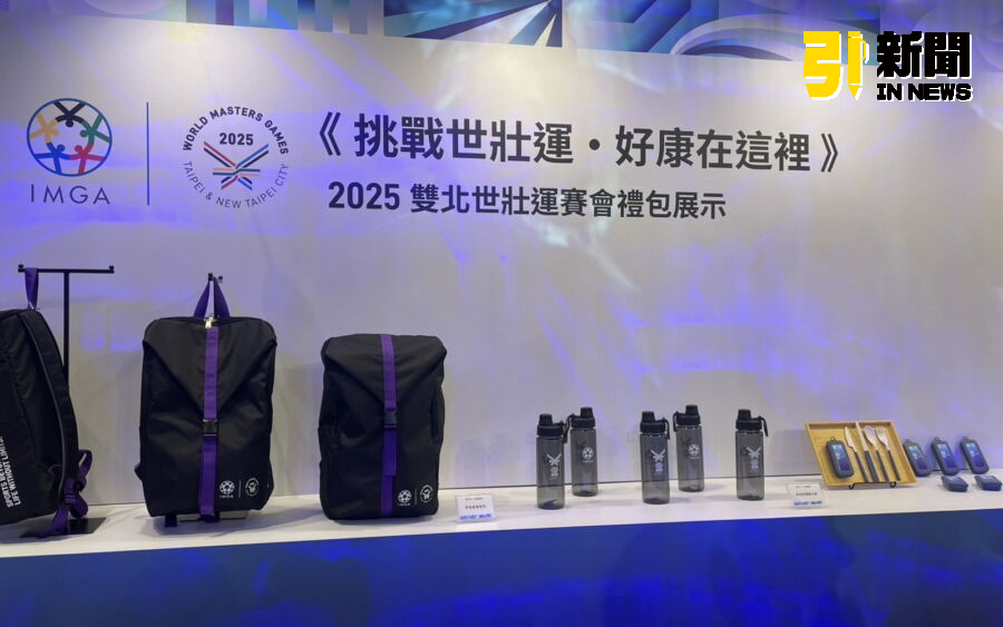 圖／2025雙北世壯運選手專屬大禮包，內有紀念衣、後背包、運動水壺、大浴巾、智慧穿戴裝置與環保餐具。（記者陳志仁攝，2025.02.07）