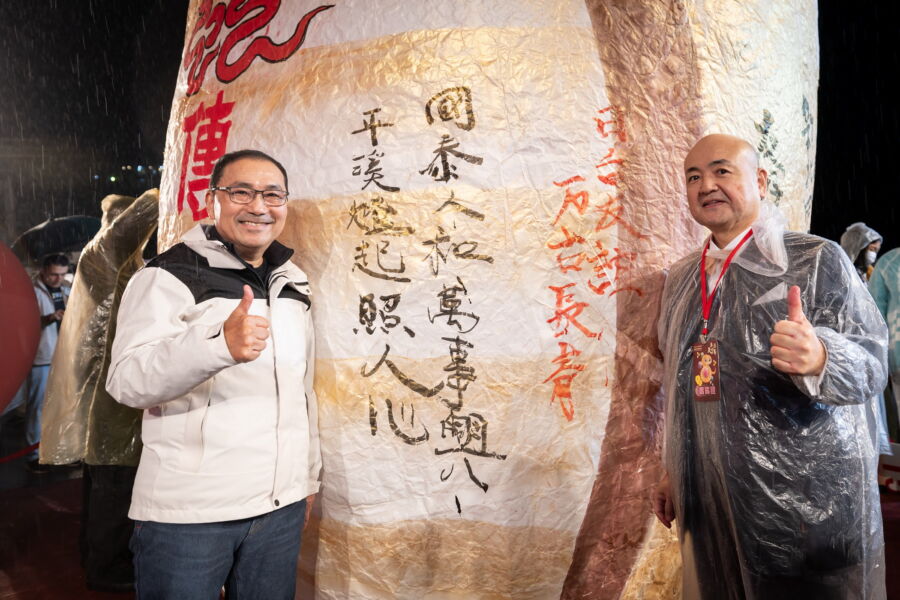 圖／新北市長侯友宜在主燈上題字「平溪燈起照人心　國泰人和萬事興」。（新北市政府新聞局提供）