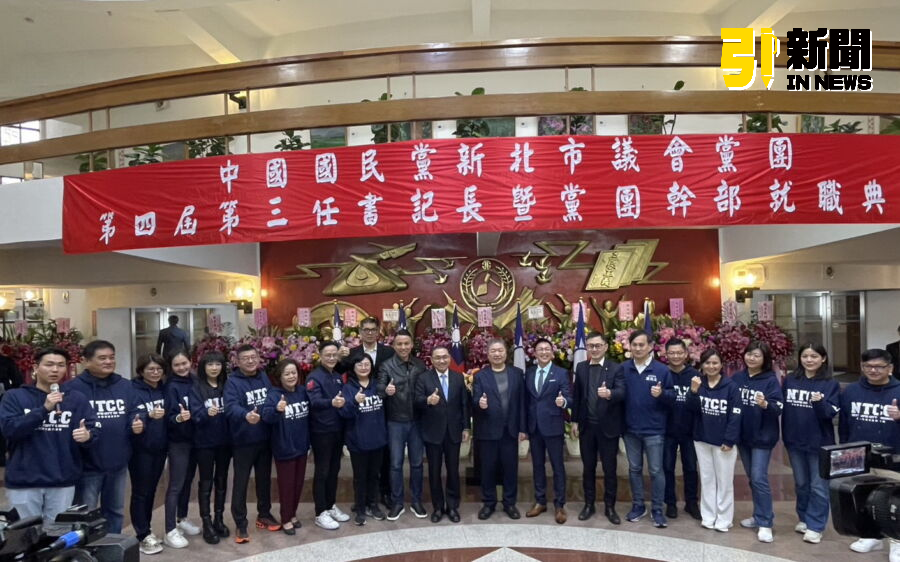 圖／國民黨新北市議會黨團21日舉行第四屆第三任書記長暨黨團幹部的就職典禮。（記者陳志仁攝，2025.02.21）
