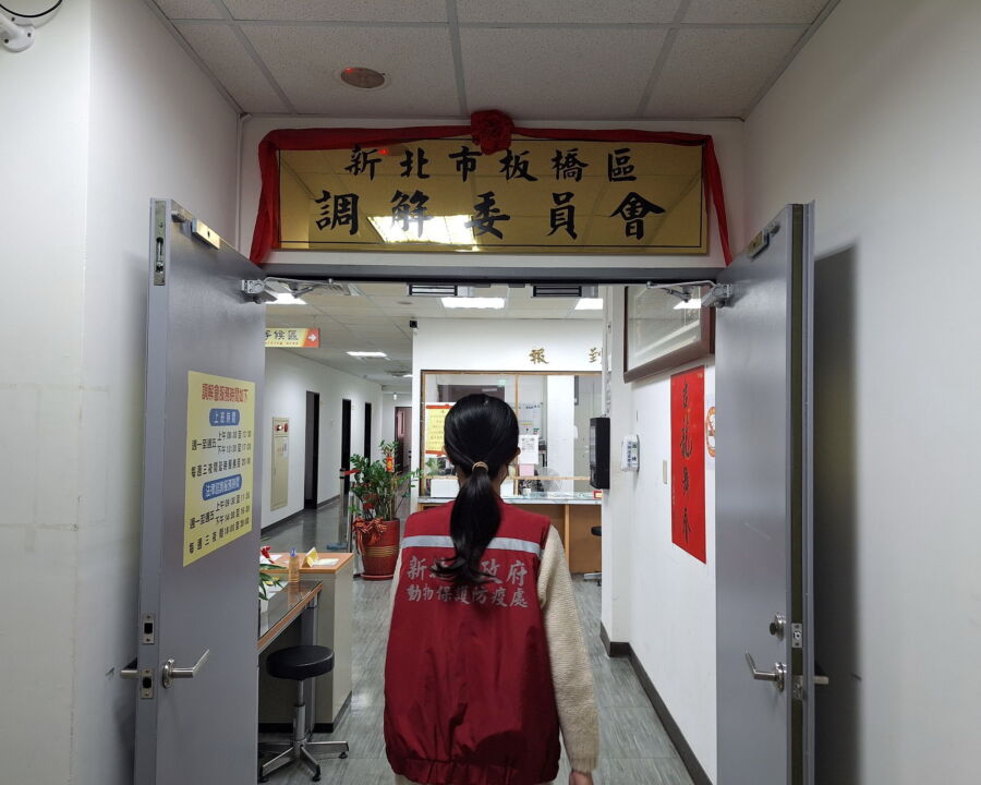 圖／新北市板橋區調解委員會入口。（新北市政府動保處提供）