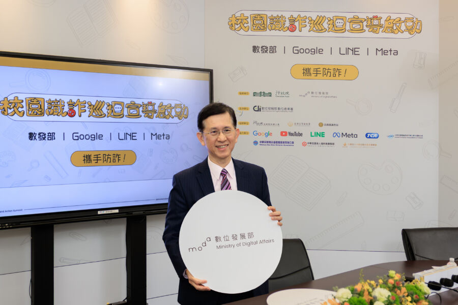 校園識詐巡迴宣導啟動 ！數發部攜手Google、LINE、Meta 防詐 - 早安台灣新聞 | Morning Taiwan News