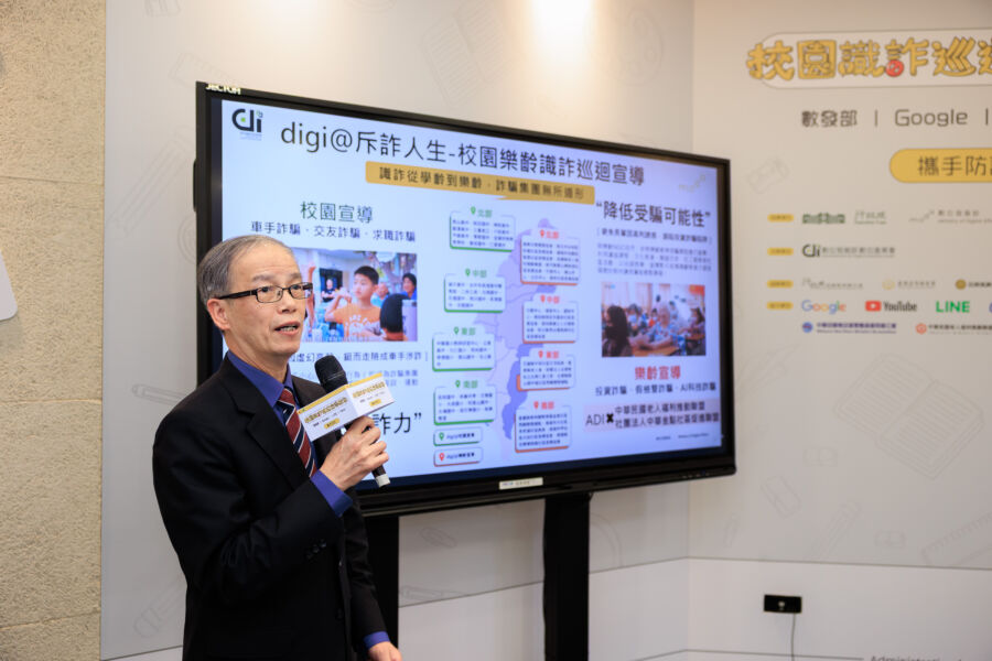 校園識詐巡迴宣導啟動 ！數發部攜手Google、LINE、Meta 防詐 - 早安台灣新聞 | Morning Taiwan News