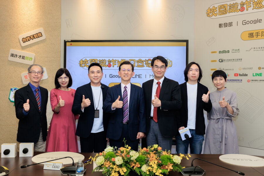 校園識詐巡迴宣導啟動 ！數發部攜手Google、LINE、Meta 防詐 - 早安台灣新聞 | Morning Taiwan News