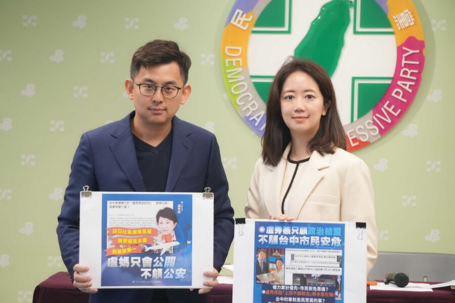 圖／民進黨發言人戴瑋姍、卓冠廷今（11）日召開「砍中央預算　到地方喊窮　假面市長盧秀燕別甩鍋」記者會。（民進黨提供）