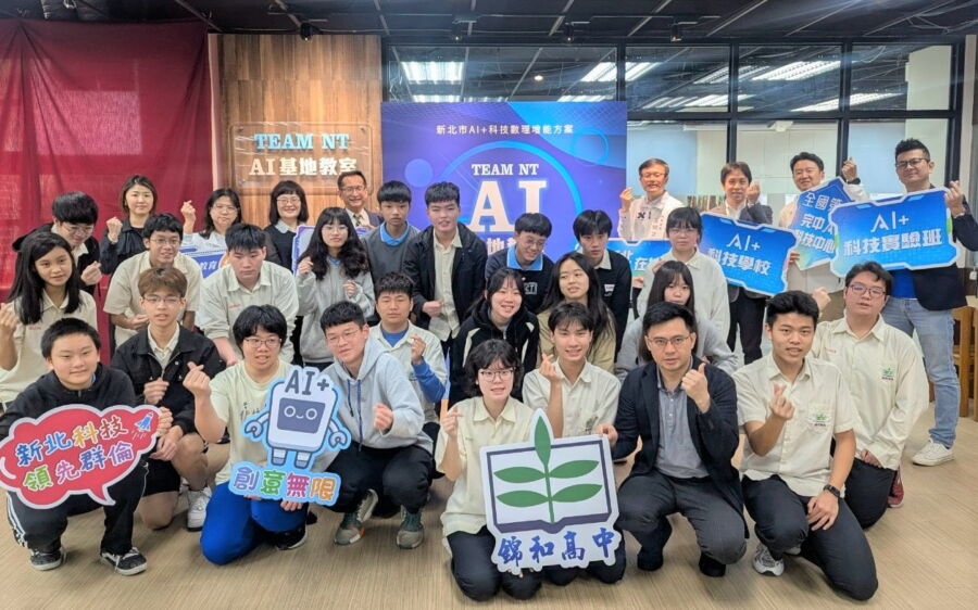 圖／「TeamNT AI基地教室」正式啟用，該基地為師生提供多元實作體驗空間，強化創新思維與AI應用能力。（新北市政府教育局提供）