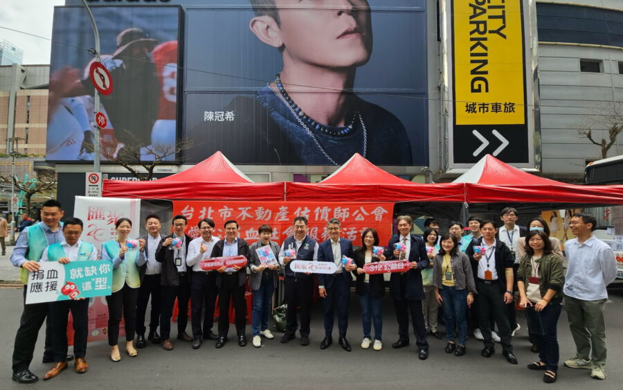 圖／估價師全聯會公益日台北場，地政局長陳信良率同仁與台北市公會理事長與會員共同參與。（中華民國不動產估價師公會全國聯合會提供）