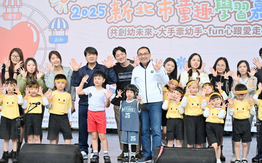 圖／「2025新北市童趣學習嘉年華」15日在新北市民廣場登場。（新北市政府新聞局提供）