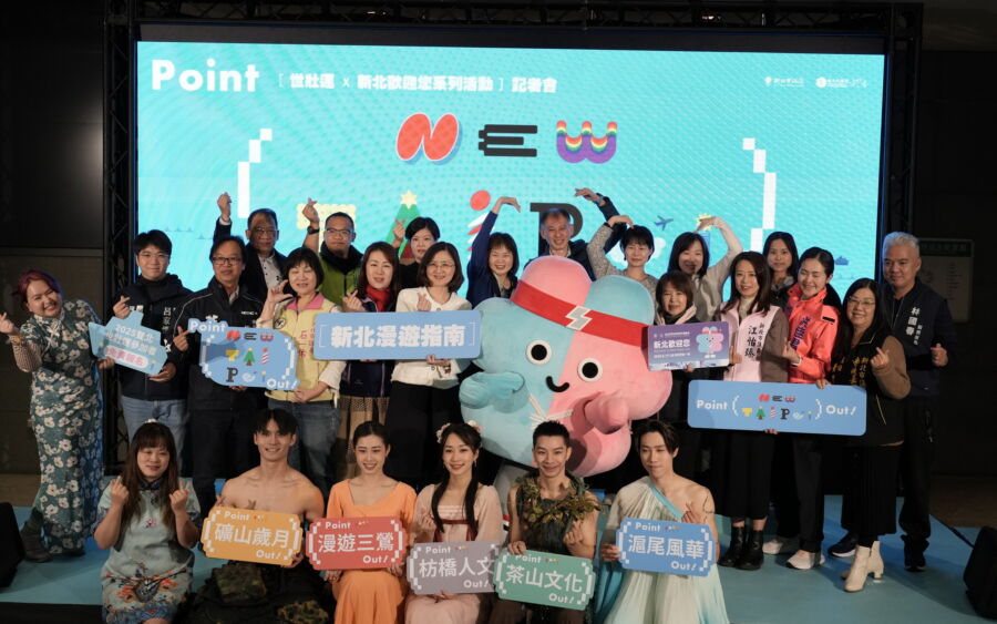 圖／「Point ( ) Out! 新北漫遊指南」活動將於3月20日上午9點開放報名。（新北市政府文化局提供）