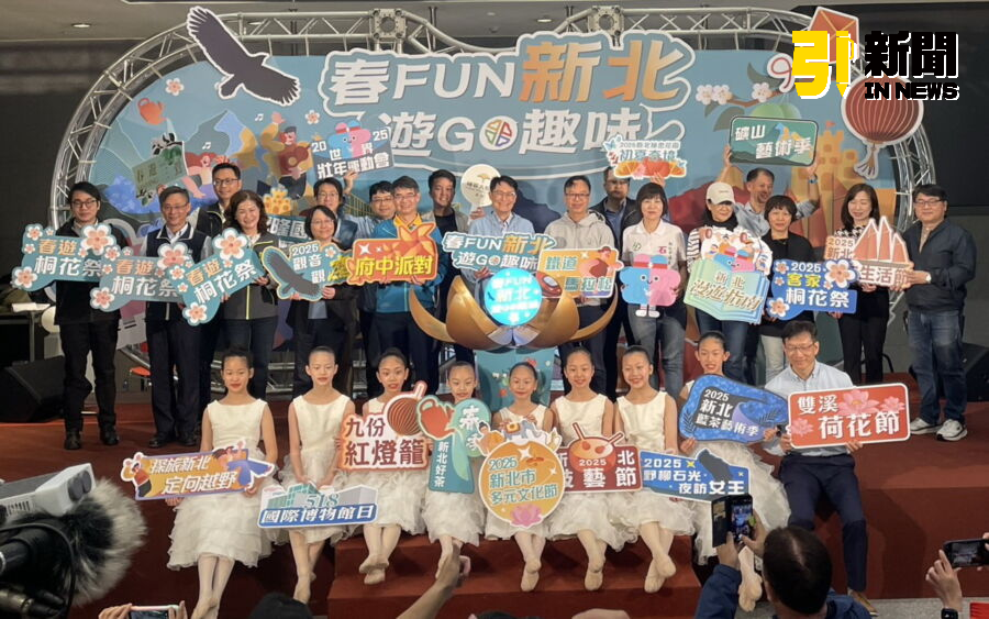 圖／新北市政府今（25）日公布「春Fun新北 遊GO趣味」春季25大系列的活動。（記者陳仁攝，2025.03.25）