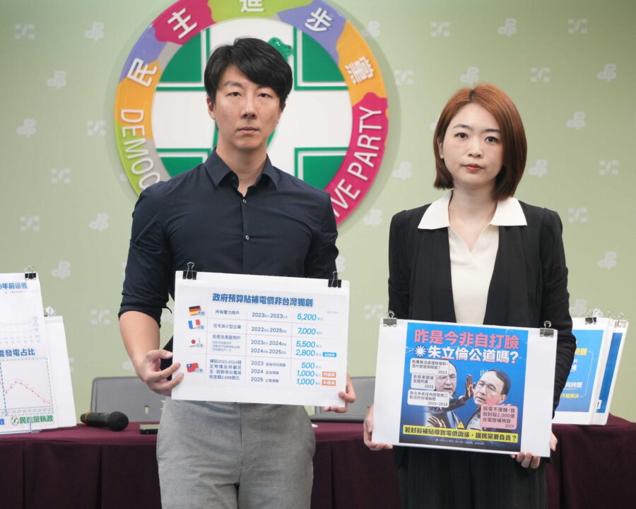 圖／民進黨今（26）日召開「藍白惡砍台電補助 不顧民生只為鬥爭」，請藍白勿只為惡鬥，不顧民生。（民進黨提供）