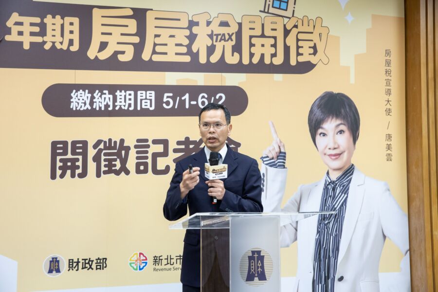 114年期全國房屋稅開徵！　多元繳納「屋夠讚」 - 早安台灣新聞 | Morning Taiwan News