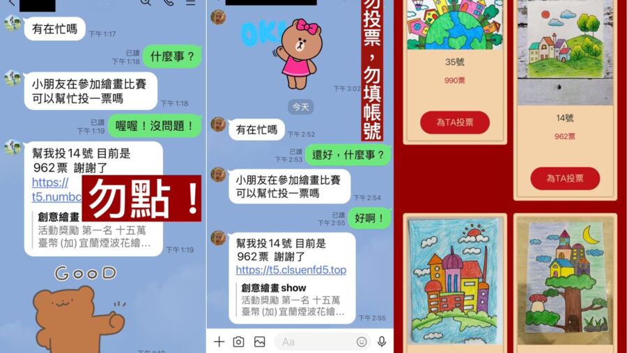 LINE最新詐騙！一堆人慘中招 帳號全沒了