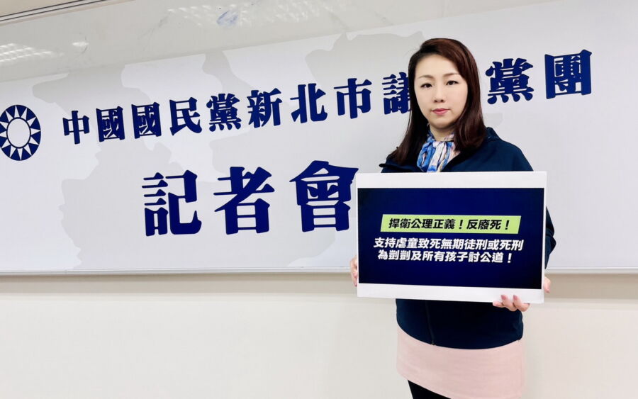 圖／新北市議員劉美芳表示，支持虐童致死無期徒刑或死刑，對於犯罪者絕不姑息。（新北市議員劉美芳提供）