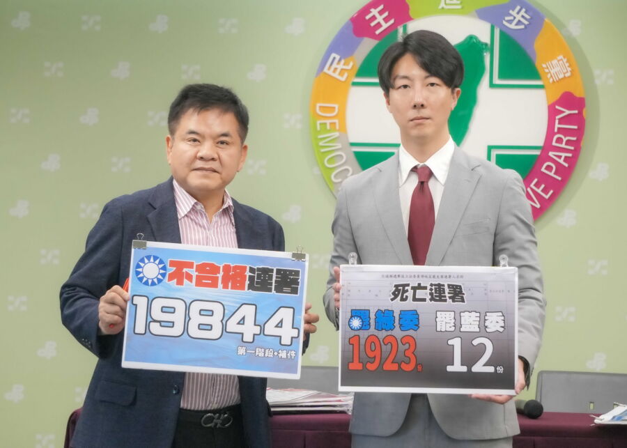 國民黨連署造假不解釋、不回應 民進黨:朱立倫肩膀不見了? 國民黨連署造假不解釋、不回應 民進黨:朱立倫肩膀不見了?