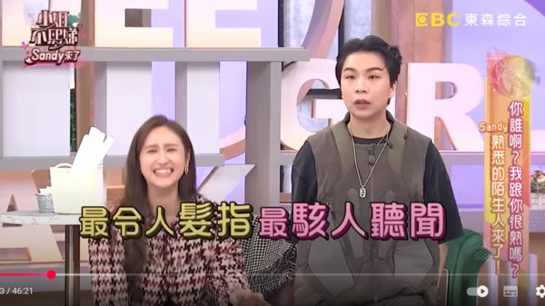 梁赫群爆Sandy私下真面目！化妝間目睹傻眼：這可以免費看？