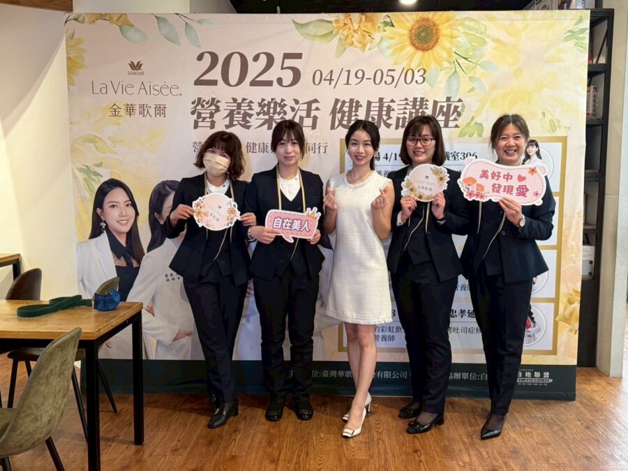 La Vie Aisee 金華歌爾引領黃金年華新風貌 - 早安台灣新聞 | Morning Taiwan News