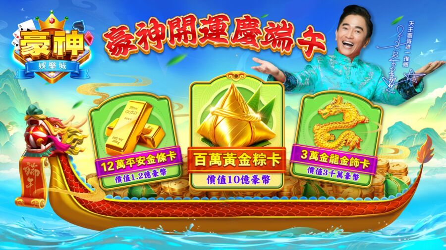 憲哥請你喝咖啡！豪神娛樂城 X OK超商　聯名活動登場 - 早安台灣新聞 | Morning Taiwan News
