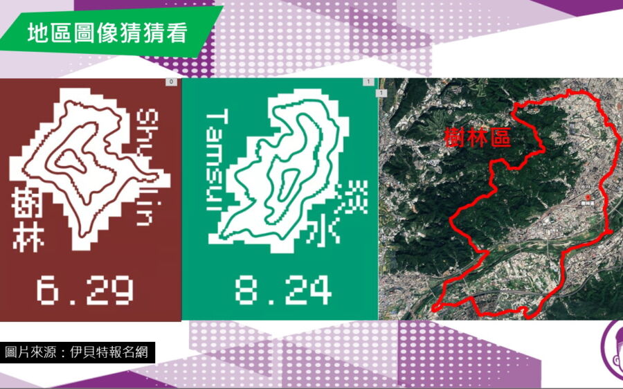 圖／原定於樹林舉行的定向越野賽事，活動地圖竟誤植為淡水地區地形，而標示為「淡水場次」的地圖，又錯誤顯示為樹林地形。（新北市議員廖宜琨提供）