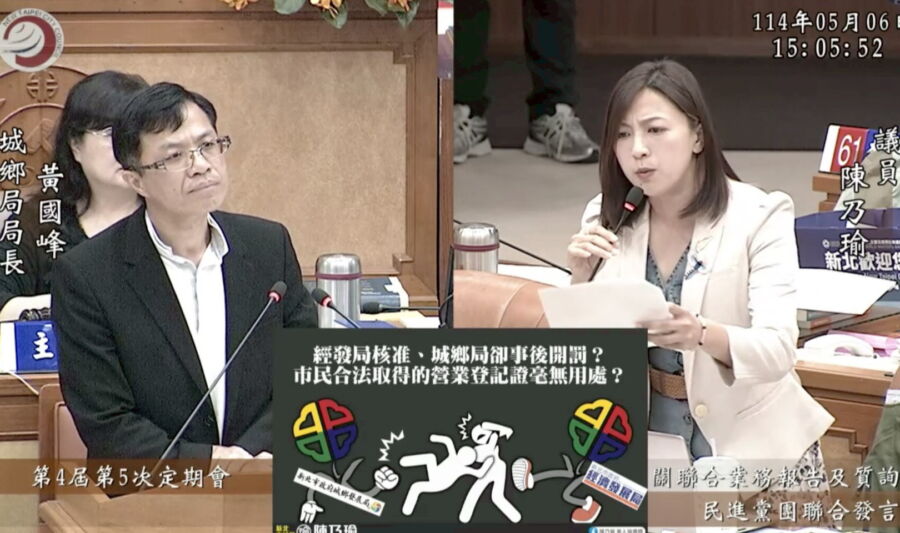 圖／新北市議員陳乃瑜6日質詢木柵焚化爐長期造成惡臭的問題，及城鄉局刁難店家等議題。（新北市議員陳乃瑜提供）