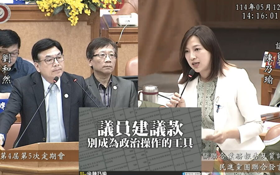 圖／陳乃瑜怒批，市府刻意不同意使用「陳乃瑜」開的建議事項，市府網站當然就看不到；這種混淆民眾視聽的行政不中立操作，才應該是要被罷免的對象！（新北市議員陳乃瑜提供）