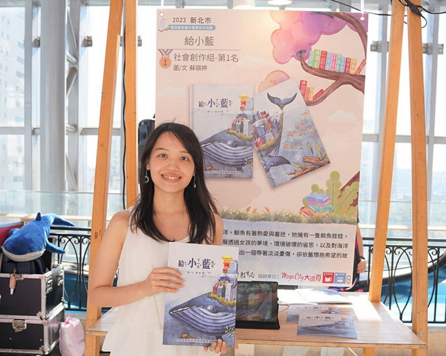 圖／112年社會創作組首獎「給小藍」作者蘇頤婷，描繪主角對海洋與鯨魚的熱愛，呼籲海洋保。（新北市政府環保局提供）