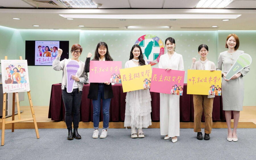 圖／民進黨性別平等事務部今（26）日舉辦「妳，就是未來」：民主x女聲 政治影響培力營記者會。（民進黨提供）