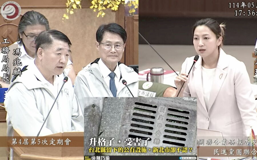 圖／新北市議員陳乃瑜出示水溝蓋照片，請副市長陳純敬念出蓋面清楚烙印「新店市公所」的字樣。（新北市議員陳乃瑜提供）