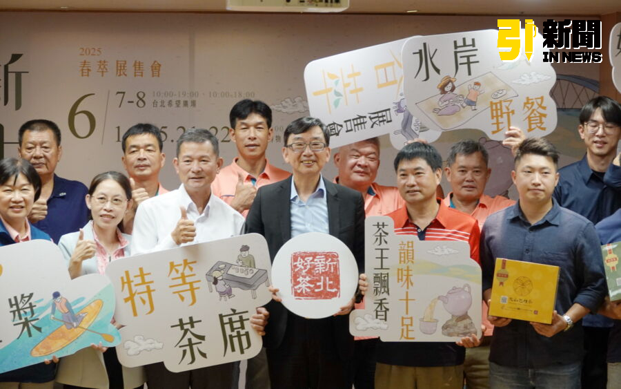 圖／新北市坪林區公所舉辦新北好茶春茶上市記者會，鼓勵民眾6月至坪林茶鄉品茶。（記者陳志仁攝，2025.05.29）