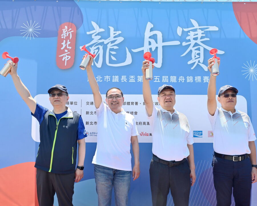 划起來！新北市議長盃龍舟賽熱血開戰　245萬獎金等你拿