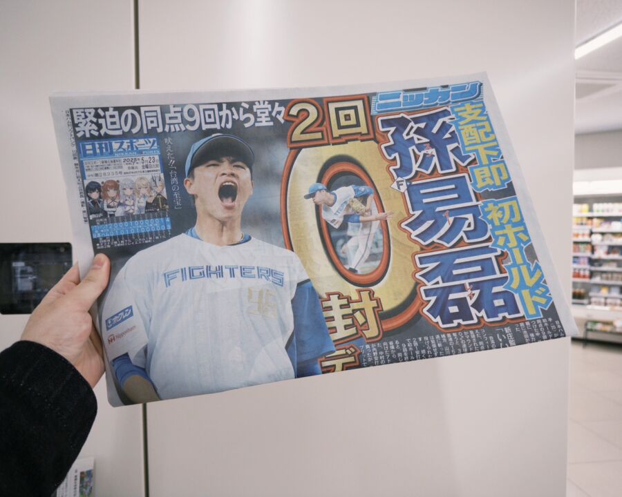 孫易磊日職初登板表現狂!登上日媒報紙封面