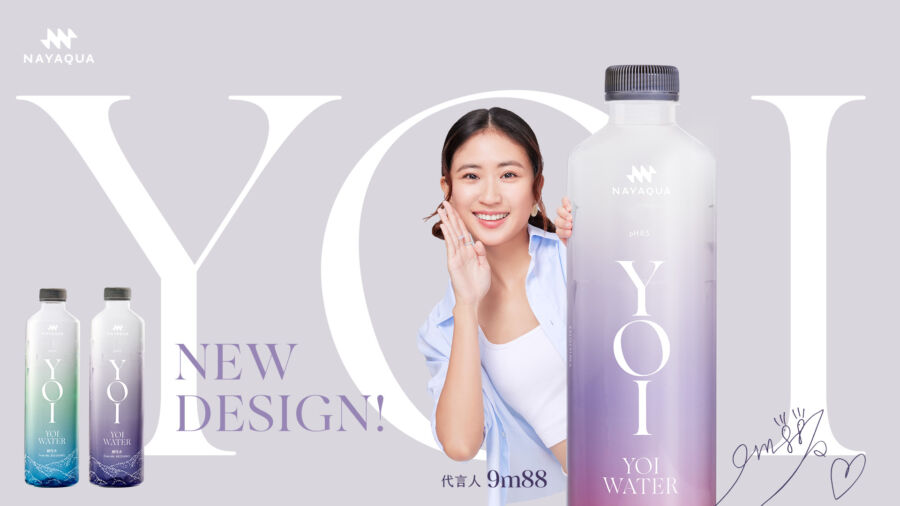 你的色彩由你定義！YOI WATER × 9m88　開啟愉悅生活方式