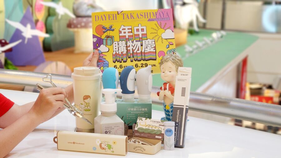 大葉高島屋年中購物慶　好禮接力送不停！限定款DOZO寶寶口袋餐具組、隨行杯可愛登場 - 早安台灣新聞 | Morning Taiwan News