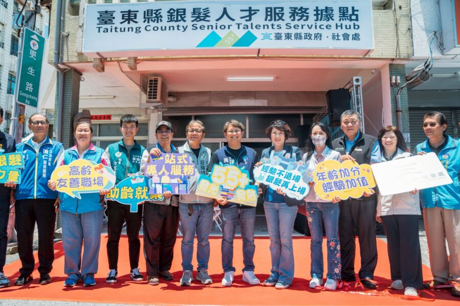 整合資源　一站式專人服務　臺東縣銀髮人才服務據點啟用　饒慶鈴：延續銀髮者職涯價值 - 早安台灣新聞 | Morning Taiwan News