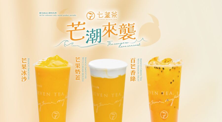 七盞茶芒潮來襲！三款新飲掀起手搖派系大戰 - 早安台灣新聞 | Morning Taiwan News